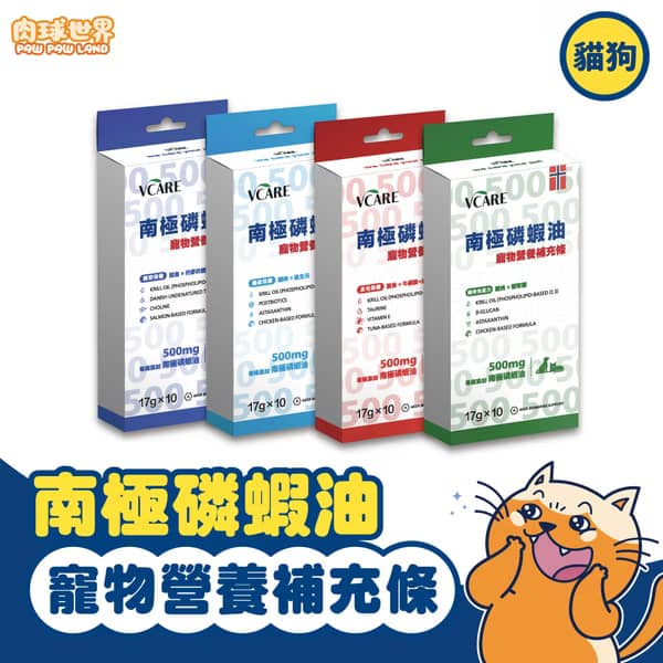 【肉球世界 Pawpawland】南極磷蝦油-寵物營養補充條 | 一盒(10條)